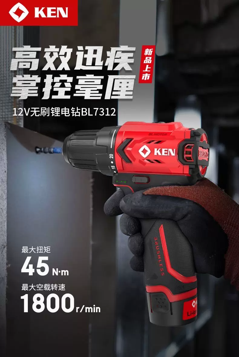 ken锐奇无刷锂电手钻12V手持电动螺丝刀7312充电钻手钻电动工具-Taobao 