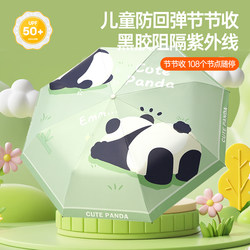 Anti-Rebound Children's Umbrella for Boys and Girls, Primary School Students, Lightweight, Dual-Use for Sun and Rain, Foldable, Fully Automatic Umbrella