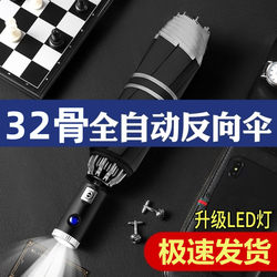 Fully Automatic Umbrella for Men and Women, Dual-Use for Sun and Rain, Extra Thick, Extra Large, Double-Person, Student, Sun Protection, Uv Protection, Reverse Umbrella