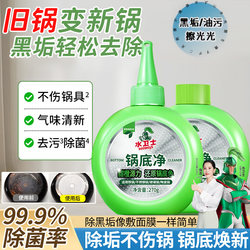 Water Guardian Pot Bottom Cleaner, Removes Black Grime from Pot Bottoms, Stainless Steel Cleaning Magic Tool, Removes Heavy Grease Stains