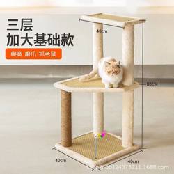 Cat Climbing Frame, Cat House, Cat Tree, All-In-One Cat Scratching Post, Cat Jumping Platform, Cat Shelf, Large Cat Toy, Climbing and Scratching