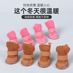 Pet Shoes, Anti-Slip Snow Boots, Cat Shoes, Dog Shoes, Autumn and Winter Style, Teddy, Chihuahua, Lamb Velvet Dog Foot Covers, 4 Pieces