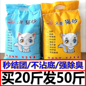 
Another bentonite cat litter 10*0.5kg20*0.5kg50*0.5kg large bag lemon scent deodorization low dust clumping free shipping cat supplies