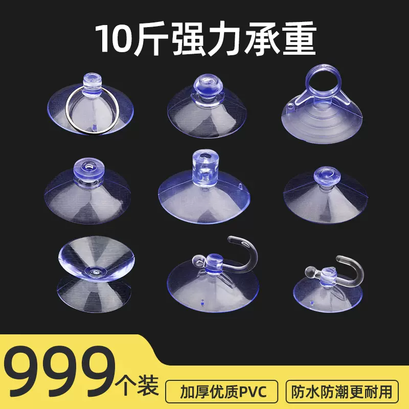 吸盘固定器挂钩神器小强力车用蘑菇头双面玻璃小型塑料