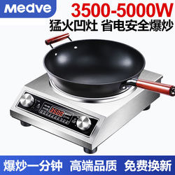 Genuine Medve Electric Wok for Home Use, Split-Type 3500W High-Power Electric Hot Pot, 5000W Electric Stir-Fry Pan