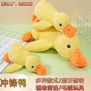 Dog toy plush sleeping with little yellow duck with grinding teeth and making sounds relieve boredom artifact cat pet toy charge duck