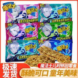 
Magician simply eat noodles with 48 packs of whole boxes of independent packaging of internet celebrity snacks and snacks for hunger snacks