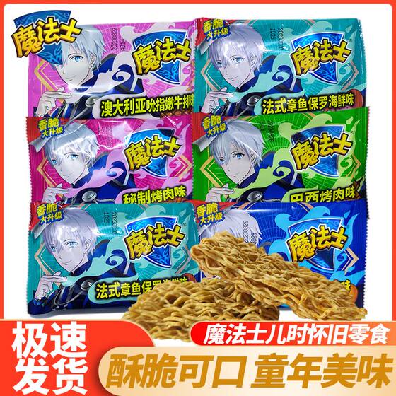 
Magician simply eat noodles with 48 packs of whole boxes of independent packaging of internet celebrity snacks and snacks for hunger snacks