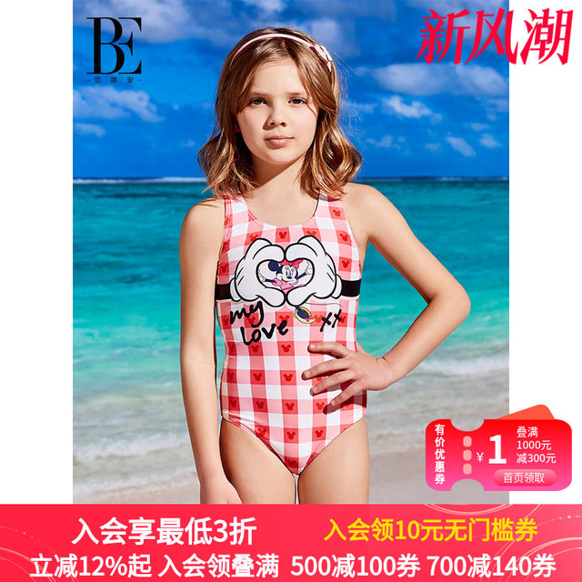 BE Van Dan Children's Swimsuit Fashion Sunscreen Playful and Cute New