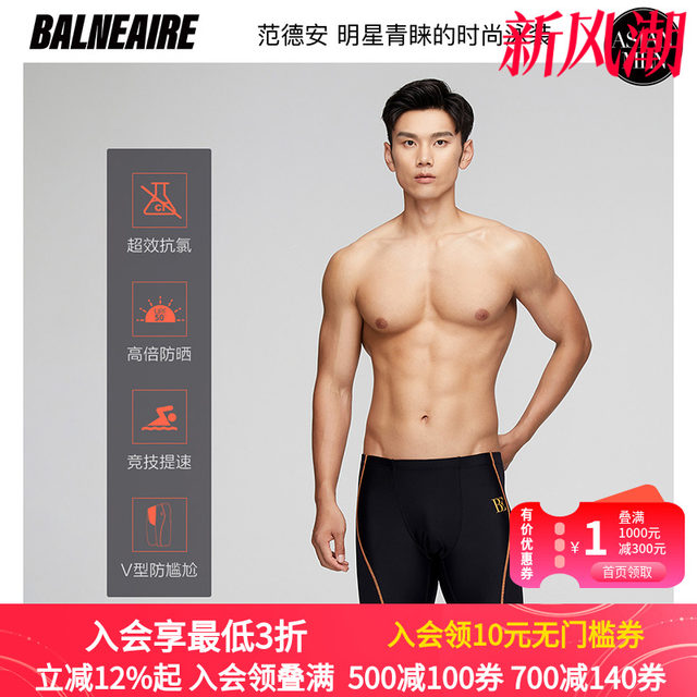 BE Van Dan men's swimming trousers pentacorated sunscreen anti -chlorine anti -chlorine body shaping tight wrapping
