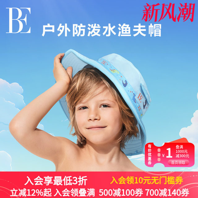 BE van der An MIX series 2025 Children's boys and girls' sun hats, sun protection swimming caps, swim equipment 7-14 years old