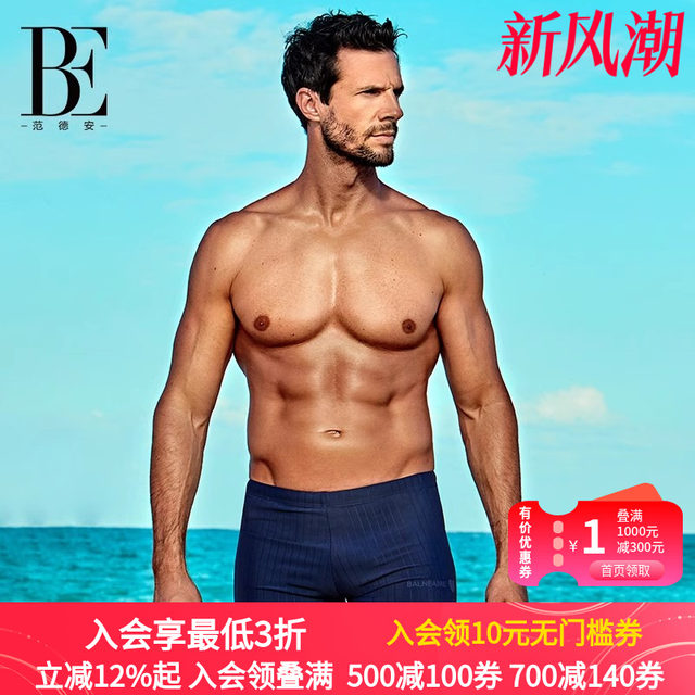 BE van der Andy Swimming Bottoms Men's Sports Flat-angle Large Size Vacation Swimming Bottoms Fashion Quick-drying Beach Pants Swimming Suit