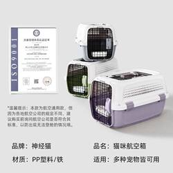 Pet Airline Carrier Box, Cat Transport Box, Winter Cat Carrier, Portable Travel Car Dog Cage, Cat Box, Space Capsule