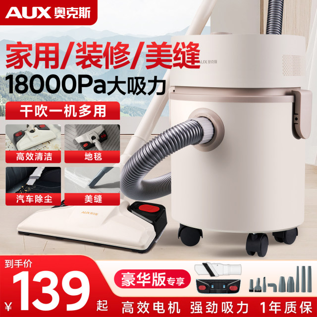 Oaks vacuum cleaner household large suction power decoration high -power suction two -purpose large -capacity barrel vacuum cleaner