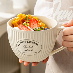 Large-Capacity Mug, Ceramic Drinking Cup, Office Cup, Couple's Cereal Cup, Office Worker's Oatmeal Bowl, Breakfast Cup