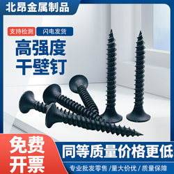 Bulk High-Strength Drywall Screws Self-Tapping Screws Cross Flat Head Countersunk Self-Tapping Screws Woodworking Gypsum Board Screws M3.5