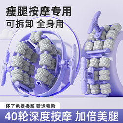 Leg Massager Ring-Shaped Leg Roller Multifunctional Muscle Relaxation Slimming Calf Roller Leg Slimming Tool