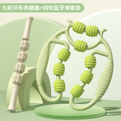 Leg Massager Roller Slimming Leg Device Leg Ring Roller Calf Muscle Relaxer Massage Roller