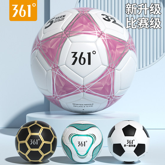 
361 [Group Purchase] Football Primary School Kindergarten Children No. 4 No. 5 Junior High School Entrance Examination Authentic Flagship Ball