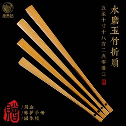 Bamboo Folding Fan, Summer Leisure Fan, Men's Blank Fan Surface, Rice Paper, Ancient Style, Men's Play Fan, Paper Fan Gift Box