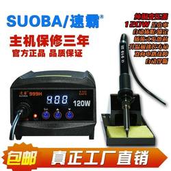 999H 120W High-Power Soldering Iron Welding Station with Adjustable Temperature, Constant Temperature Digital Display, Sleep Mode Soldering Station
