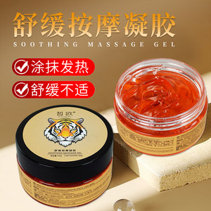 Xiou soothing massage gel soothes heated joints, relieves shoulder and neck pain, massages the whole body and unblocks meridians