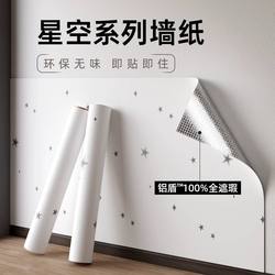Wallpaper Self-Adhesive Waterproof and Moisture-Proof Dormitory Desktop Stickers College Student Desk Desk Wardrobe Door Renovation Oil-Proof Wallpaper