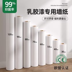 Pure White Wallpaper Self-Adhesive Waterproof and Moisture-Proof Background Wall Bedroom Cozy Dormitory Wall Stickers 10m Wallpaper Desktop Stickers