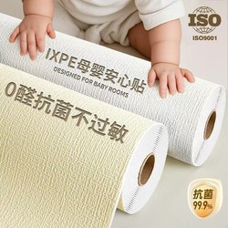 Special Decorative Wallpaper for Covering Gray Walls, Self-Adhesive, Waterproof and Moisture-Proof Wall Stickers for Dormitories and Home Use, 3D Wall Stickers Wallpaper