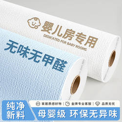 Self-Adhesive Wallpaper 50m Large Rolls Waterproof and Moisture-Proof Wall Fabric 3D Stereo Wall Stickers Bedroom Cozy Home Self-Adhesive Wallpaper