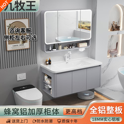 Honeycomb Aluminum Alloy Bathroom Cabinet with Rounded Corners and Side Cabinet Storage Bathroom Cabinet Combination Space Aluminum Wash Basin Cabinet Ceramic Basin