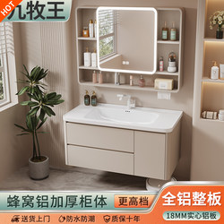Space Aluminum Honeycomb Aluminum Cabinet Combination with Integrated Ceramic Basin Bathroom Vanity Sink Washbasin Cabinet with Drawers