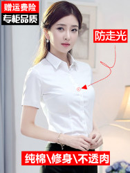 White Professional Shirt for Women, Long-Sleeved Formal Workwear, Pure Cotton Work Uniform, Business Suit, Slim-Fit Short-Sleeved Shirt