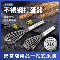 316 stainless steel egg beater household manual