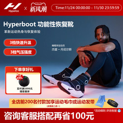 Hyperice X Nike Hyperboot Functional Air Pressure Recovery Massage Boots