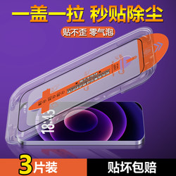 Suitable for Redmi Note 15 Dust-Proof Tempered Glass Film, Blue Light 15R Phone Film Box, Redmi 15 5g Full-Screen Explosion-Proof Glass, Anti-Peeping, Anti-Fingerprint Special Film, New Purple Light Film
