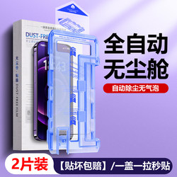 【Full Adhesive Dust-Free Chamber】Oppo Find X8S High-Definition Tempered Glass Screen Protector S+ Full Screen Auxiliary Film High-Definition Glass Dust Removal Chamber Magic Box Anti-Drop Automatic Dustproof Explosion-Proof Ar Anti-Reflective Ultra
