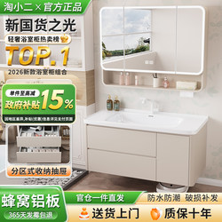 Honeycomb Aluminum Alloy Bathroom Cabinet with Integrated Ceramic Basin, Cream-Style Bathroom Washbasin Cabinet Combination Vanity