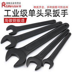 Heavy-Duty Single-End Open-End Wrench 46, Thickened Fixed Wrench, Large Fixed Wrench with Long Handle, Fixed Jaw 55 41 32 24, Striking Type