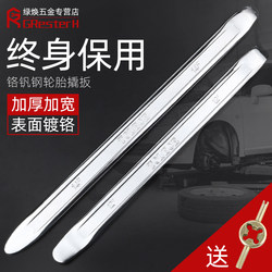 Tire Repair Pry Bar, Car, Electric Vehicle, Motorcycle Tire Removal Tool, Pry Bar, Tire Lever, Tire Removal Stick, Pry Plate