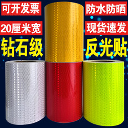 20cm Wide Night Reflective Strips Traffic Safety Guardrail Column Anti-Collision Warning Stickers High-Brightness Warning Tape