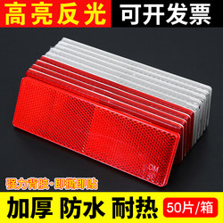 Truck Reflector Red and White Reflective Stickers Body Reflector Car Plastic High-Brightness Night Anti-Collision Warning Stickers