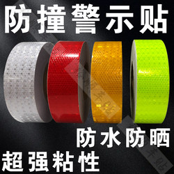 5cm Wide Solid Color Reflective Tape Night-Time Anti-Collision Warning Sticker Traffic Safety Highway Guardrail Road Pile Reflective Sticker