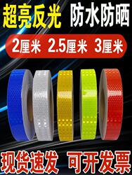 Cars, electric motorcycles, reflective strips, guardrail pillars, night safety anti-collision warning signs, reflective tape