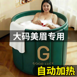 Automatic Heating Folding Bath Bucket for Adults, Household Full-Body Bath Bucket, Bathtub for Adults, Thickened for Winter