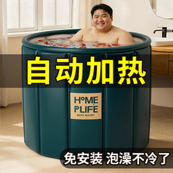 Automatic Heating Bath Tub for Adults, Foldable Adult-Specific Bath Tub, Household Full-Body Soaking Tub, Bathtub
