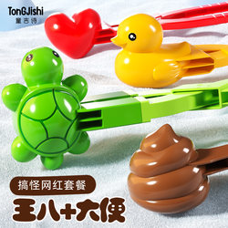 Children's Snow Play Tools, Snowball Maker, Snow Mold, Baby Winter Snowball Clip, Little Duck Equipment Toy