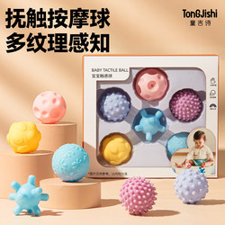Baby Sensory Ball Tactile Training Massage Chewable Toy Children's Tactile Ball Touch-Sensitive Baby Hand Grasping Ball
