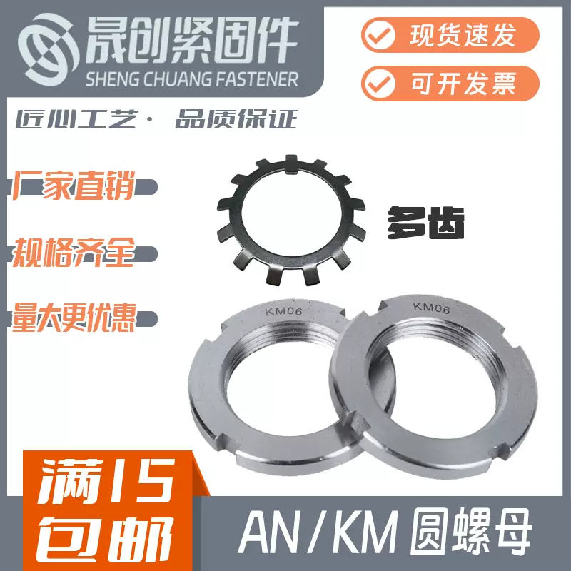 AN鎖緊圓螺母防鬆止退開槽圓/太陽墊圈螺帽KM01KM02KM03KM04KM05-Taobao