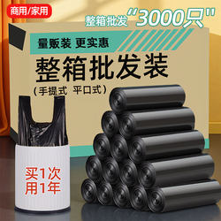 Whole Box of Garbage Bags for Home Use, Economical Pack, Thickened Black Portable Office-Sized Small Plastic Bags, Commercial Wholesale